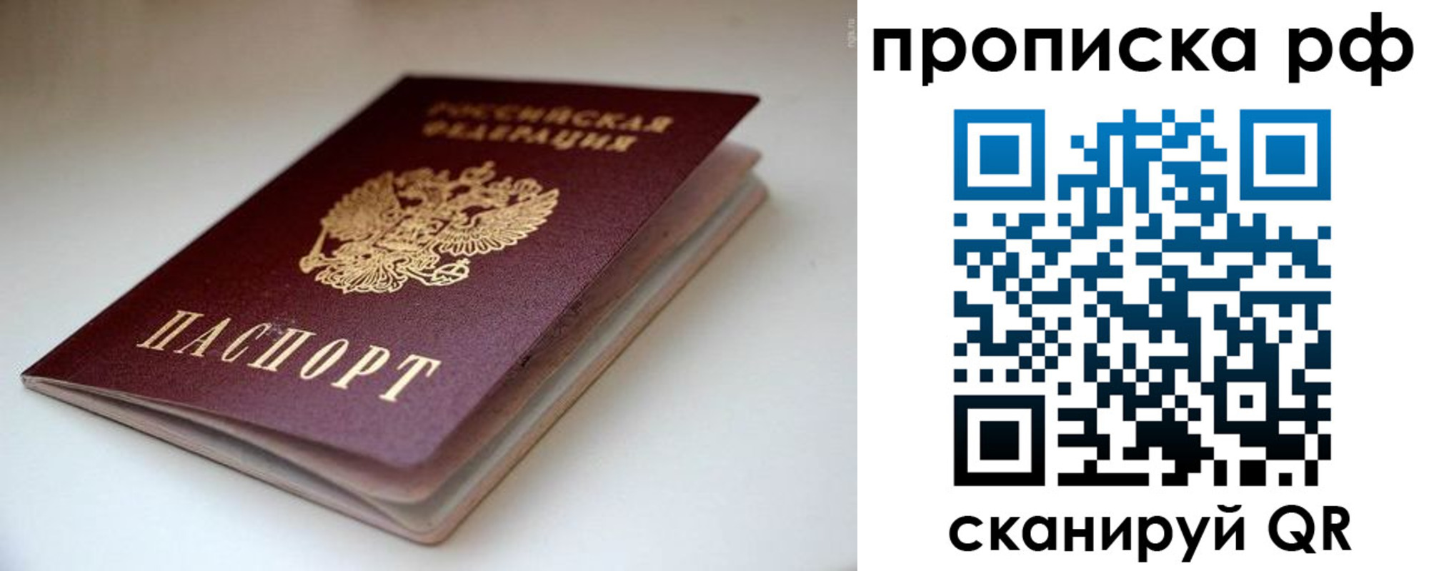 прописка 2025 в Киренске
