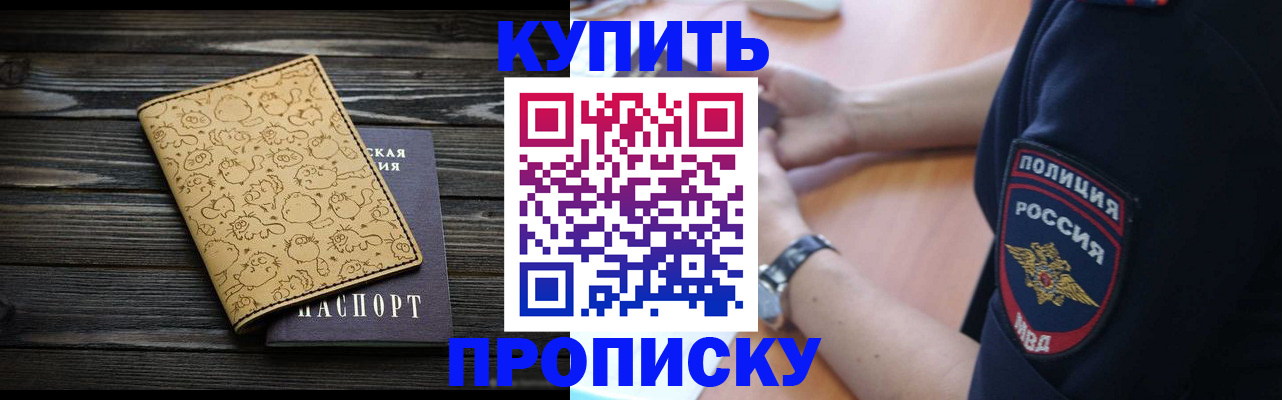 прописка гарантия в Киренске