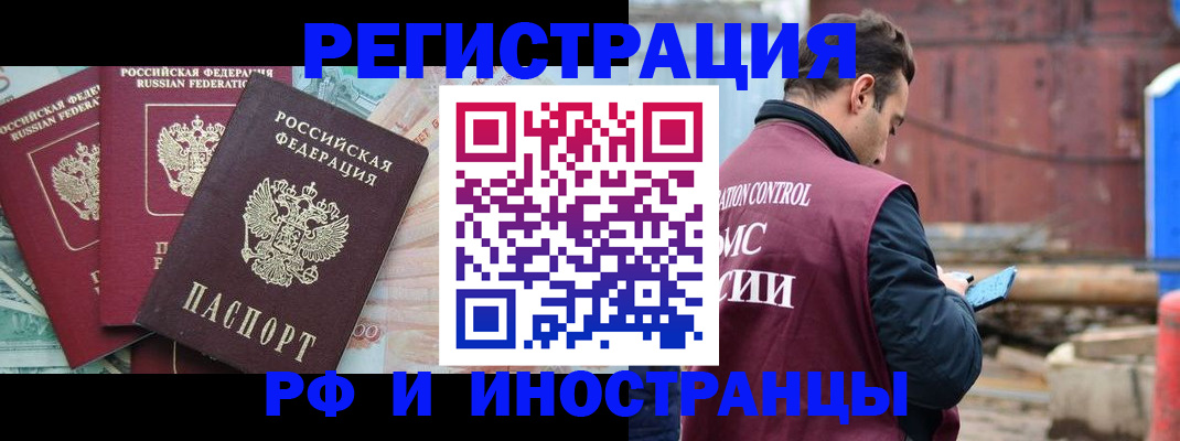 временная регистрация госуслуги в Киренске