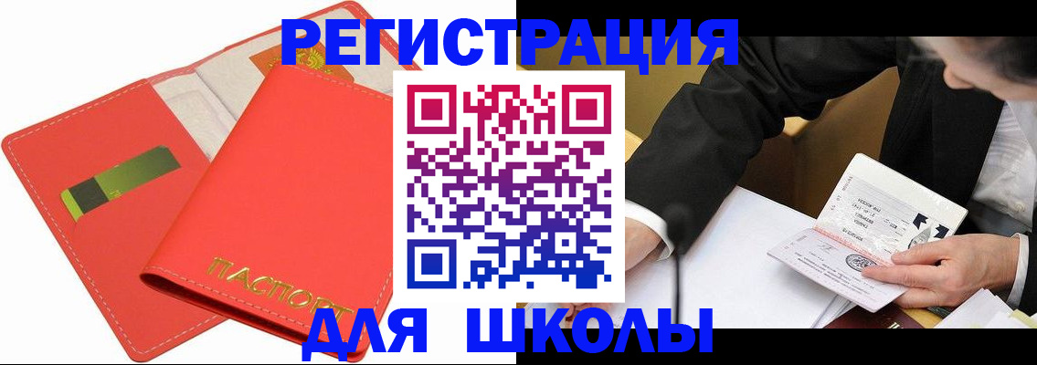 временная регистрация поиск в Киренске
