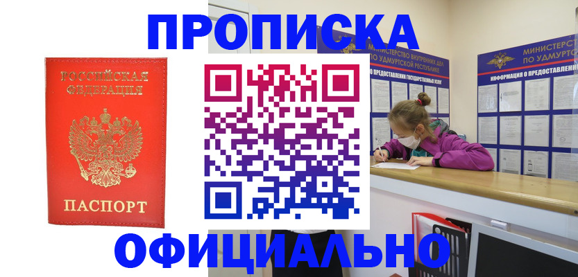 где прописаться в Киренске