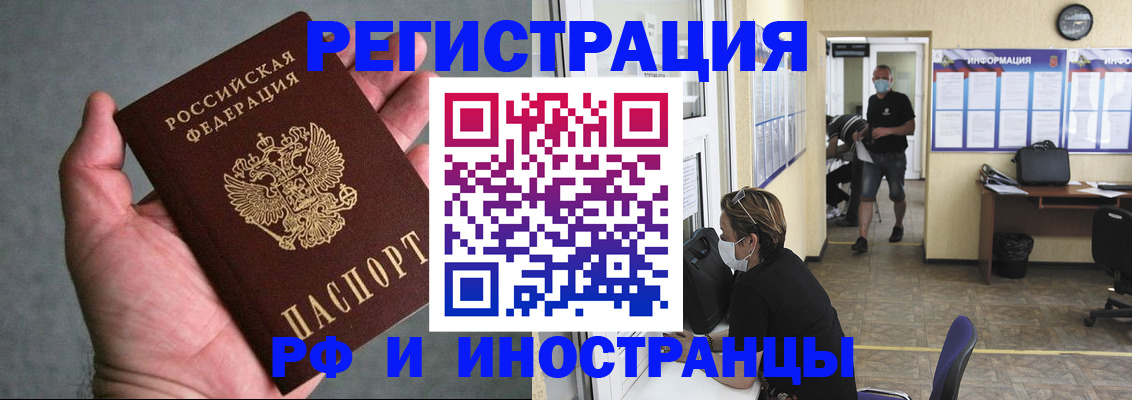 прописка гарантия в Киренске