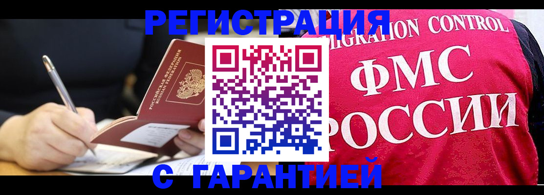 временная регистрация недорого в Киренске