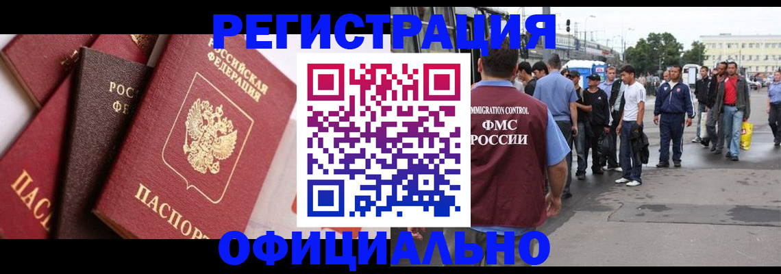 временная прописка в Киренске